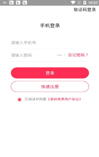 录刻视界app下载 v1.0