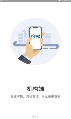 中畜洞察号溯源管理系统平台app官方版下载 v1.0.0