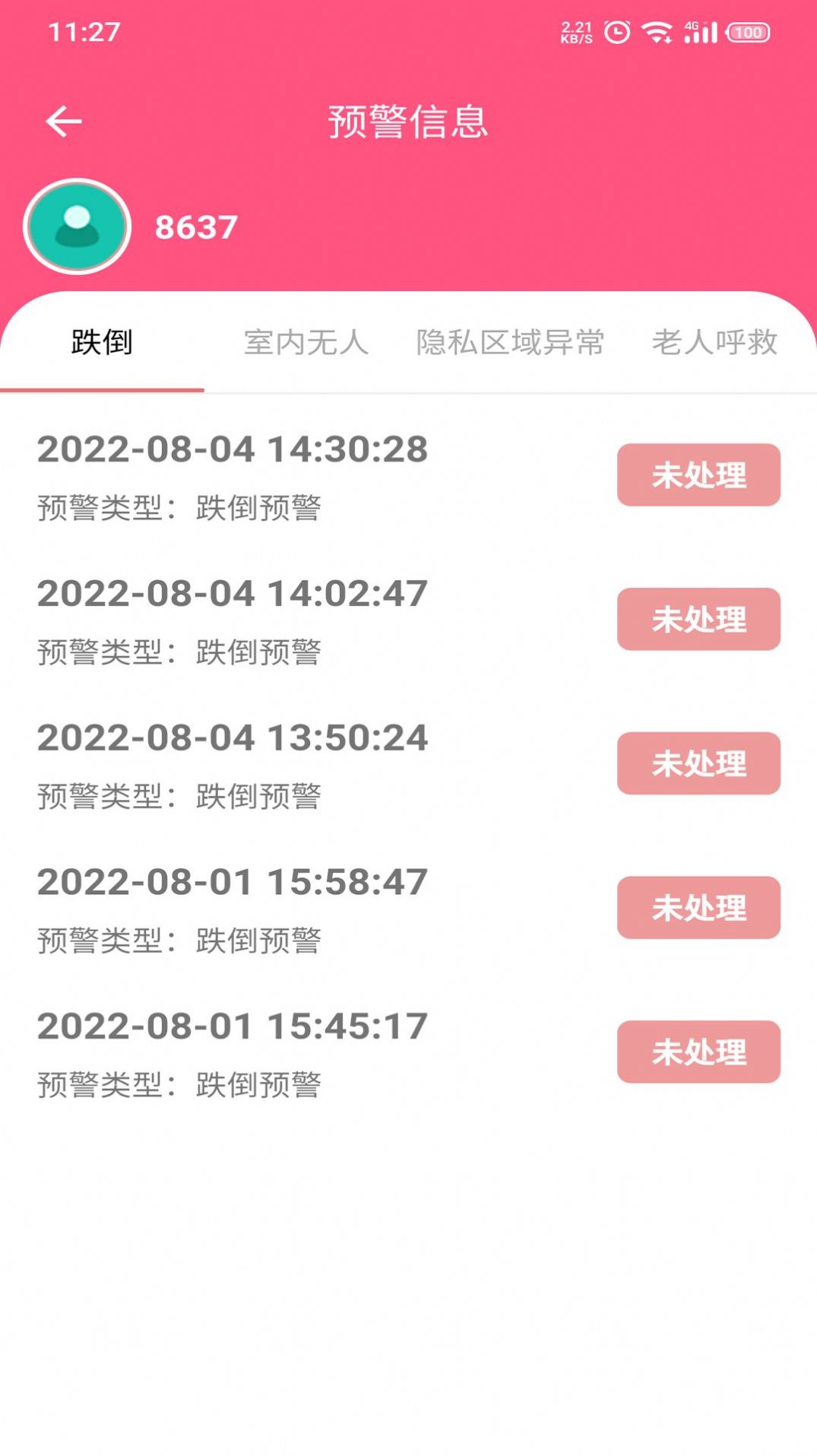 大头阿亮客户端app官方下载图片2