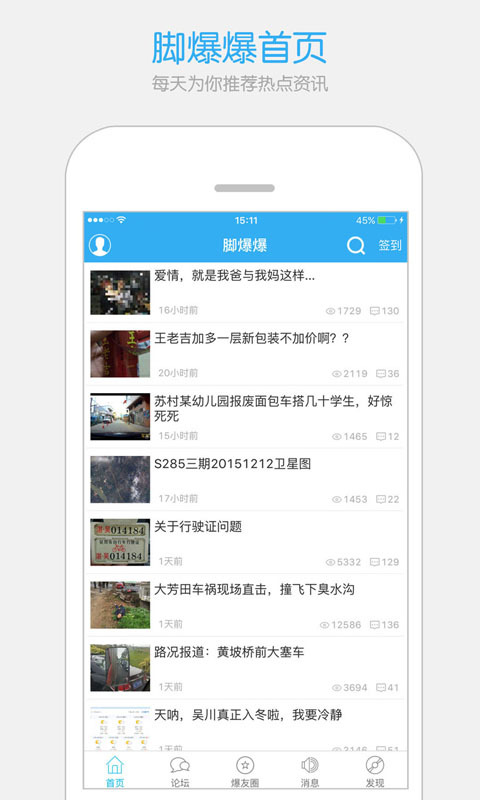 吴川脚爆爆官方app下载 v6.9.1