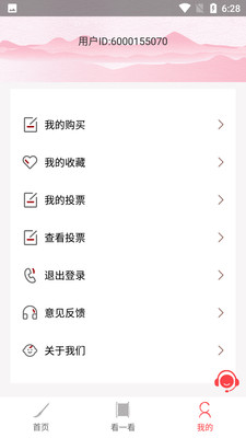 起名改名app免费版下载 v2.0.7