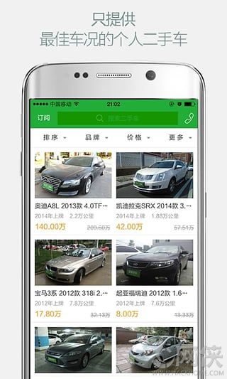 瓜子二手车之卖网ios版app v9.15.0.6