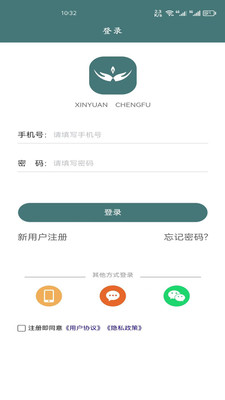 心源诚服APP官方版下载 v1.0.8