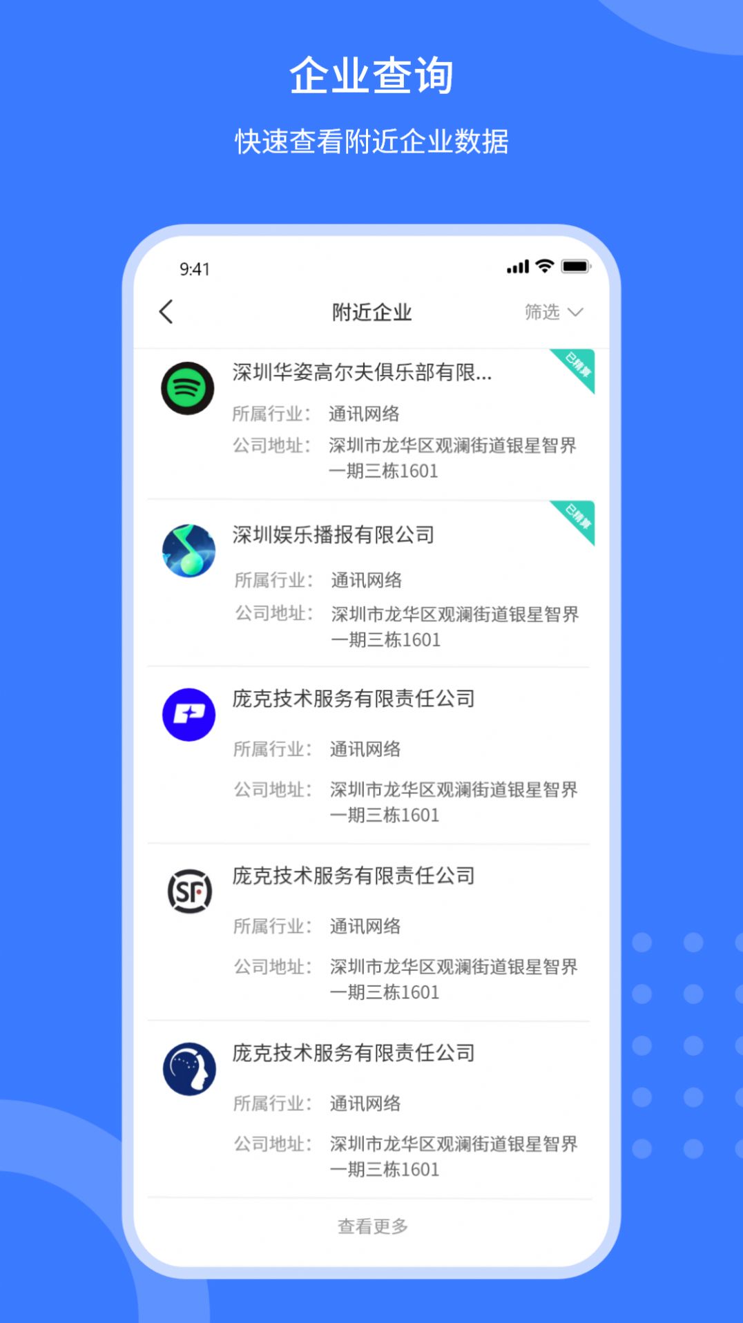 企蒜蒜商家版官方最新版下载 v1.2.3