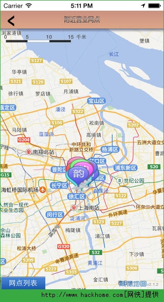 韵达快递官方app v8.1.9