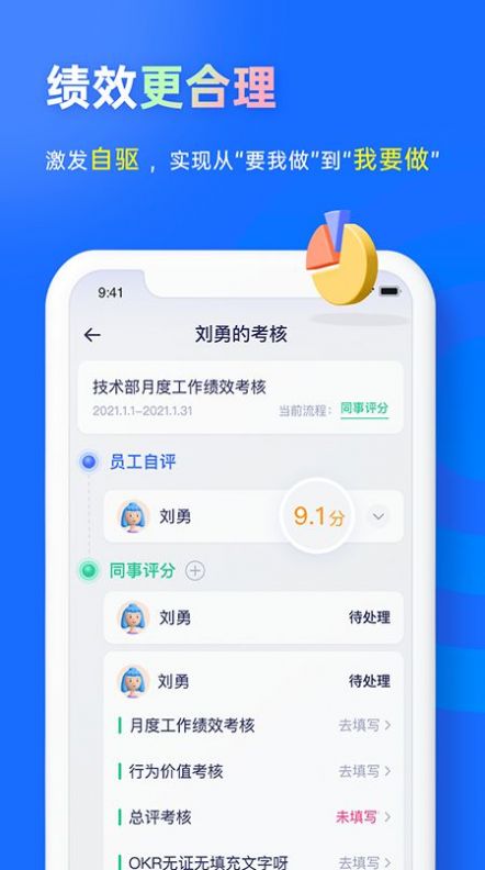 源目标OKR办公管理app手机版下载 v2.6.9