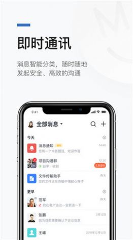 数正云企业办公app官方下载 v2.2.2