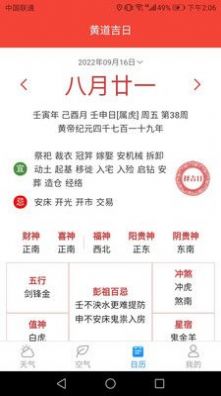 温暖天气app手机版下载 v1.0