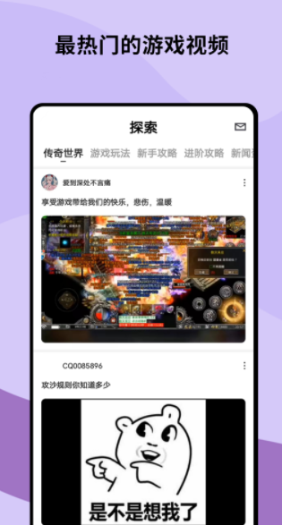 996传奇视频秀官方免费下载图片1