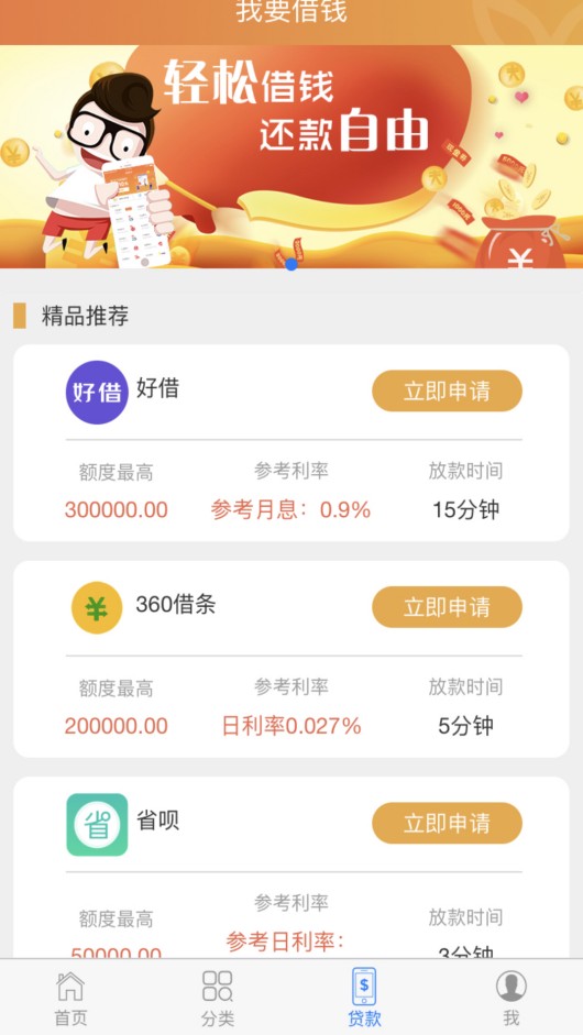 有券之家app软件下载 v3.0.2