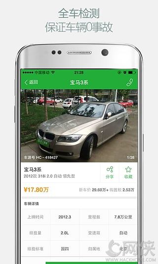 瓜子二手车官方iOS手机版app v9.15.0.6