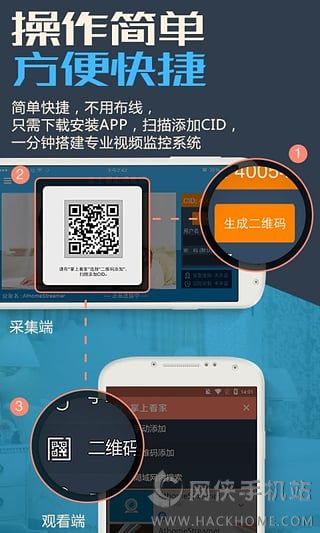 掌上看家采集端官方iOS版app v5.2.7