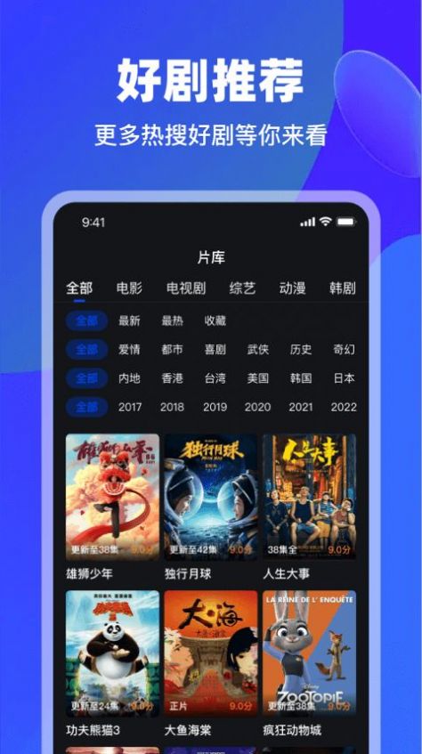 犀牛视频app新版官方下载 v3.9.0