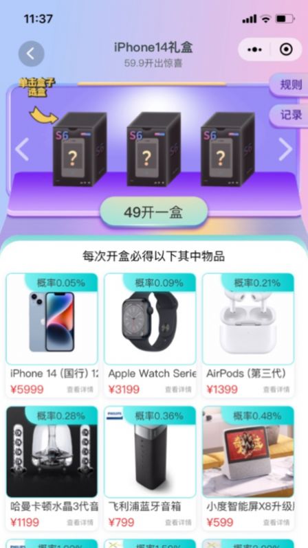 波波梦盒盲盒app官方下载 v1.0.4