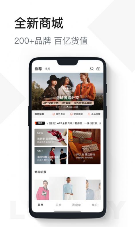 UNIBUY奢批APP官方版 v1.0.0