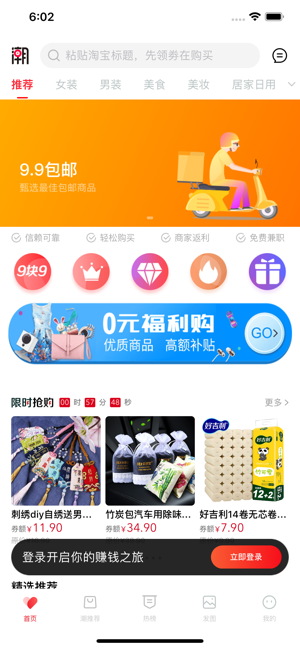 潮购街app官方版下载 v1.2.0