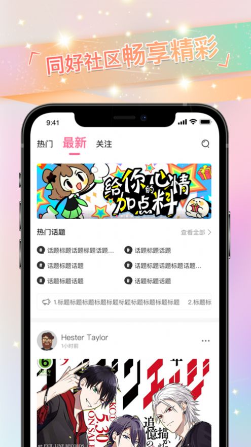 免耽漫画最新尊享版app下载图片1