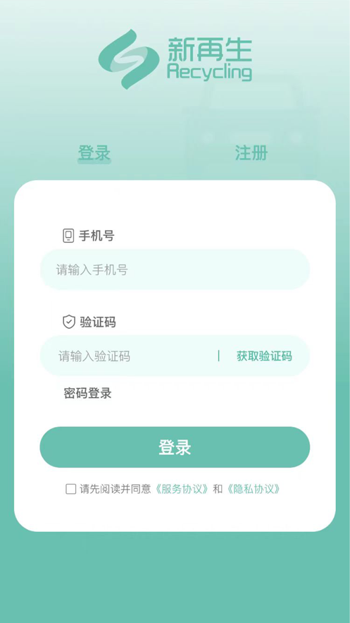 新再生汽车拆解app安卓版 v1.0