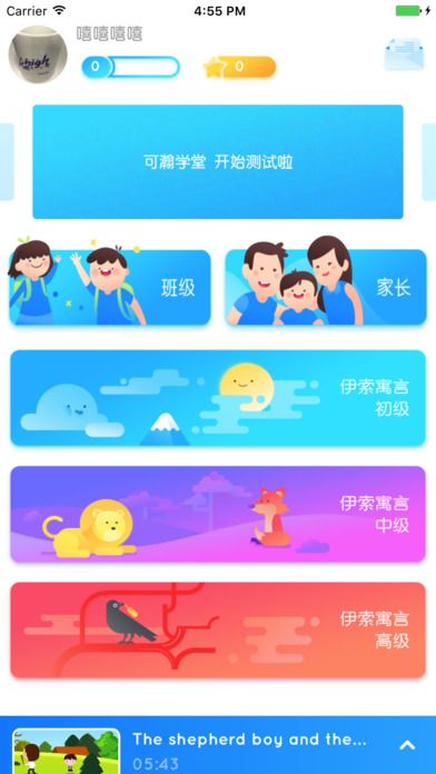 可瀚学堂官方app手机版下载 v4.3.0