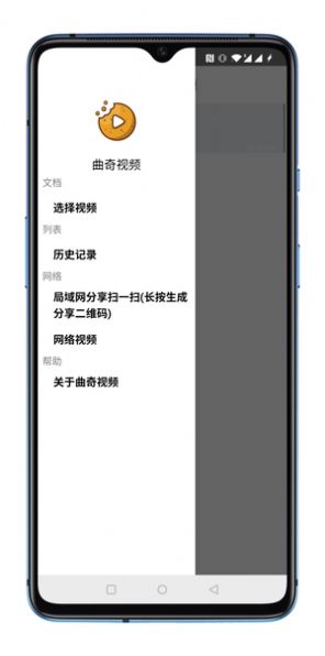 曲奇视频交友app官方版图片3