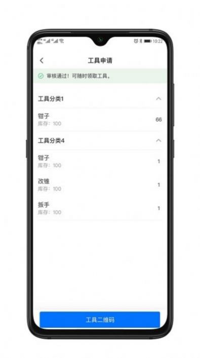 安建云施工人员端app官方下载 v1.0.1