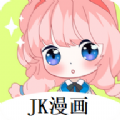 jk漫画下载安装免费 v1.0