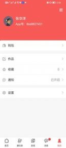 欣瑞祥app手机版 v1.7.1