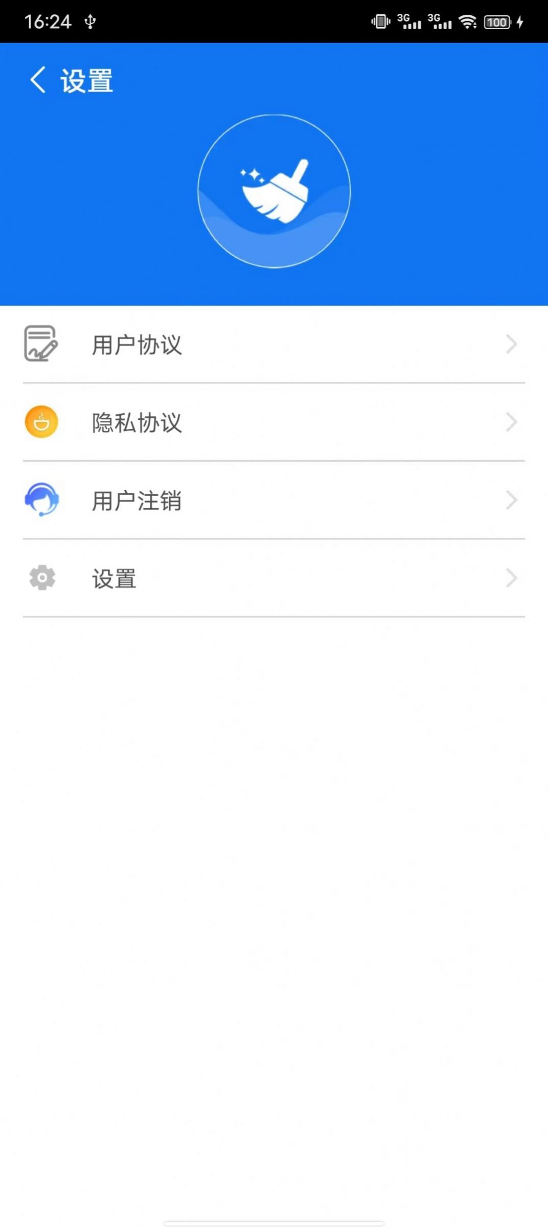 手机管家简洁版app手机版下载图片1