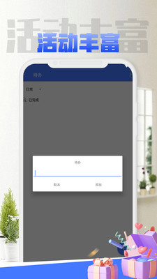 KOClass待办事件好帮手app官方下载 v1.0