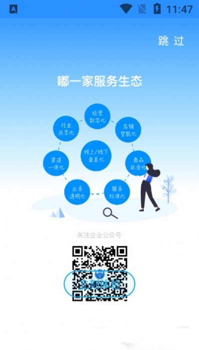 嘟一家商户端app手机版下载 v2.0.2