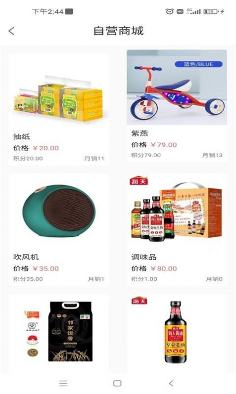 多品淘生态app官方下载 v1.4