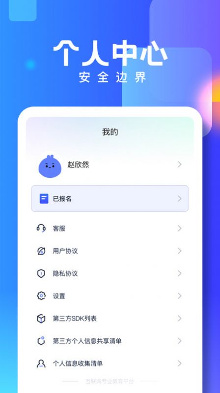 技能宝课程学习app手机版下载 v1.0.0