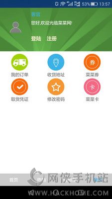 南通菜菜网官方下载手机版app v6.0.9