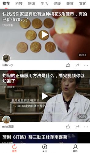 小鱼短视频app版安卓下载 v1.40