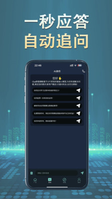 秒答律师法律咨询app下载 v1.3.4