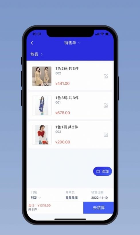 发店站系统进销存app官方下载 v1.0.1