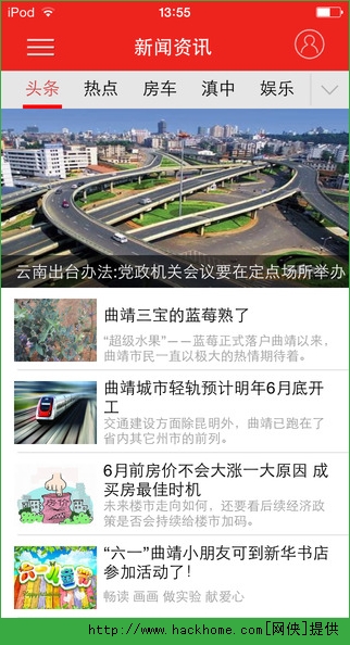 掌上曲靖官方版app v6.2.3