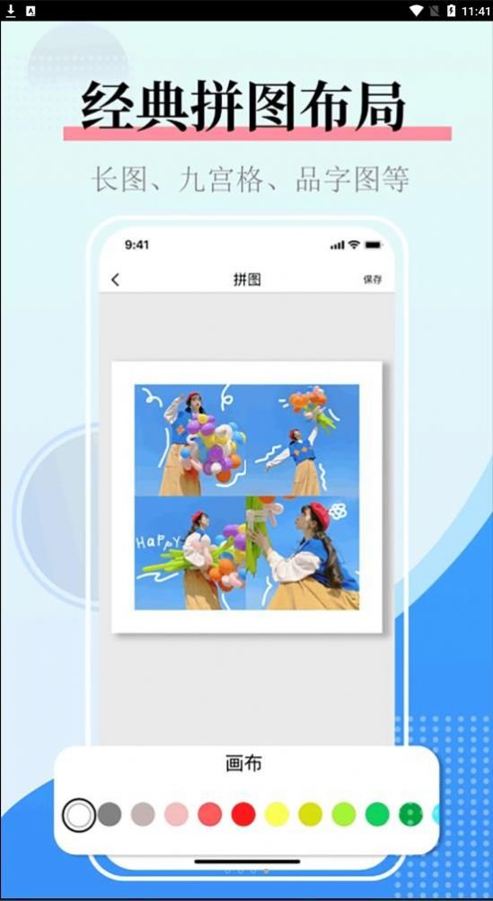 图片合并生成器app手机版下载 v1.7