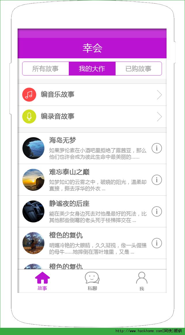 幸会交友app最新版本下载 v1.0.10