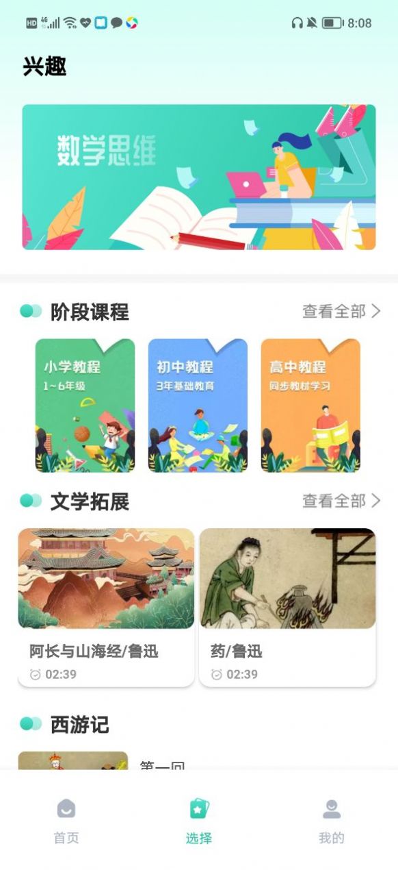 小学语文学习app手机版 v1.0.0