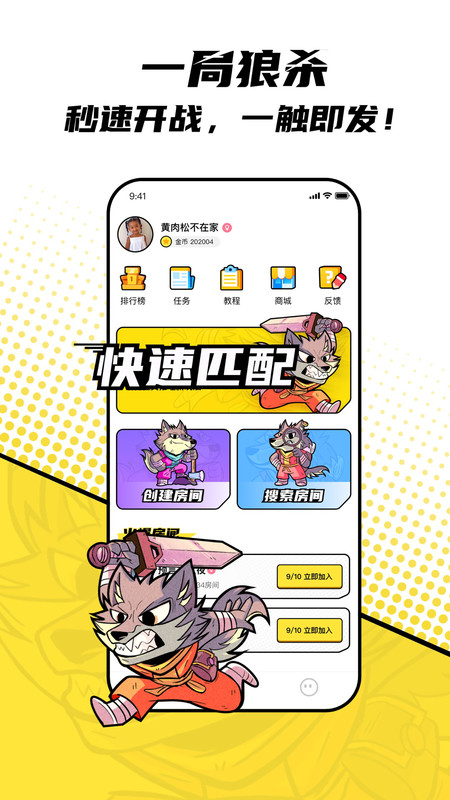 一局app安卓最新版 v3.2.5.10