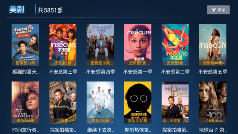 迅风TV激活授权电视版下载 v5.5