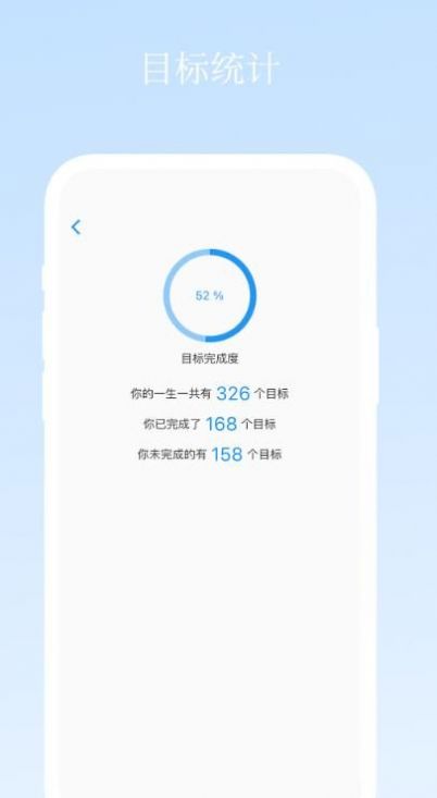 升命倒计时app手机版下载 v1.0