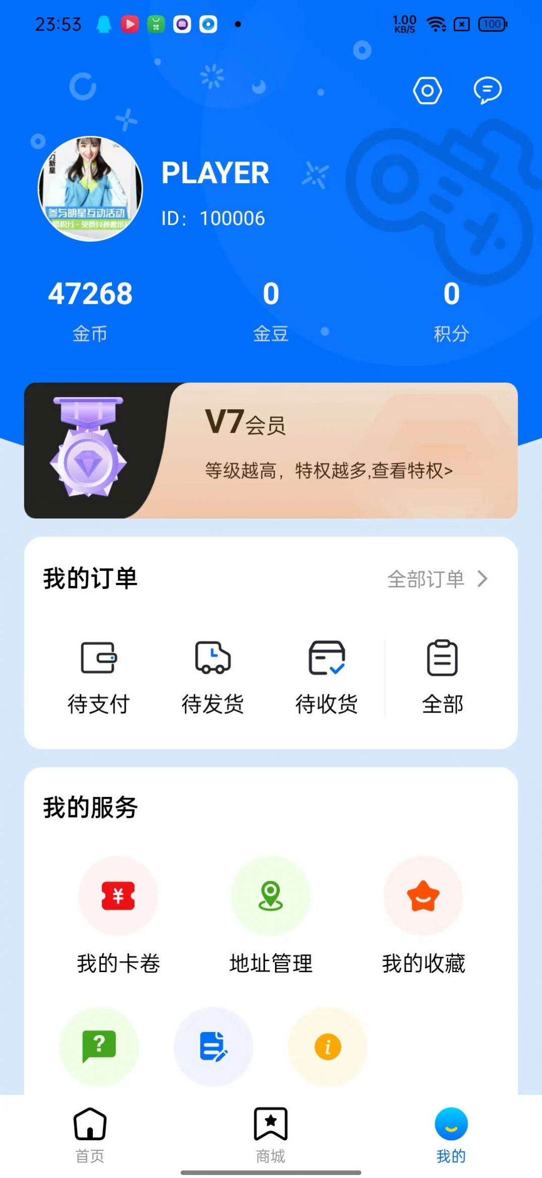 魔趣星球官方手机版下载 v1.0.0