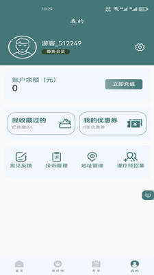 心源诚服APP官方版下载 v1.0.8