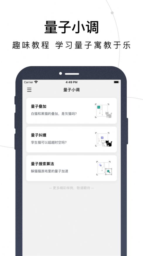 量易伏app官方下载 v1.0.0