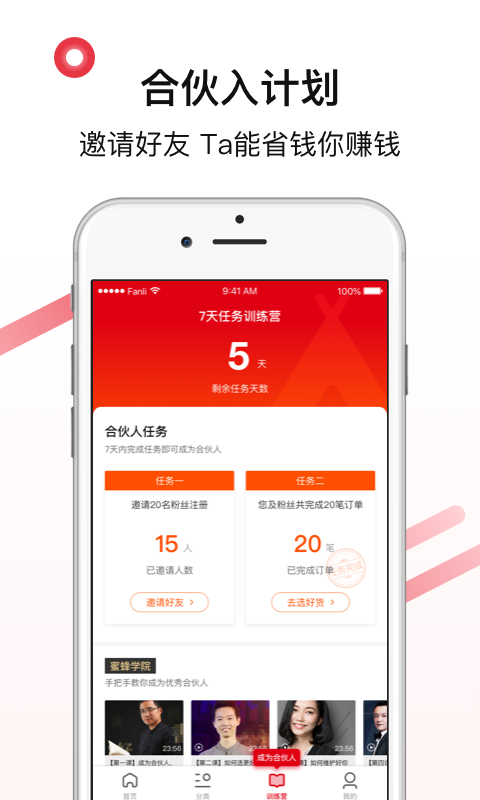 好货日报app官方下载 v2.0.3