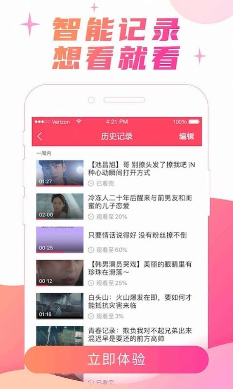 宝藏视频app官方版下载 v1.0