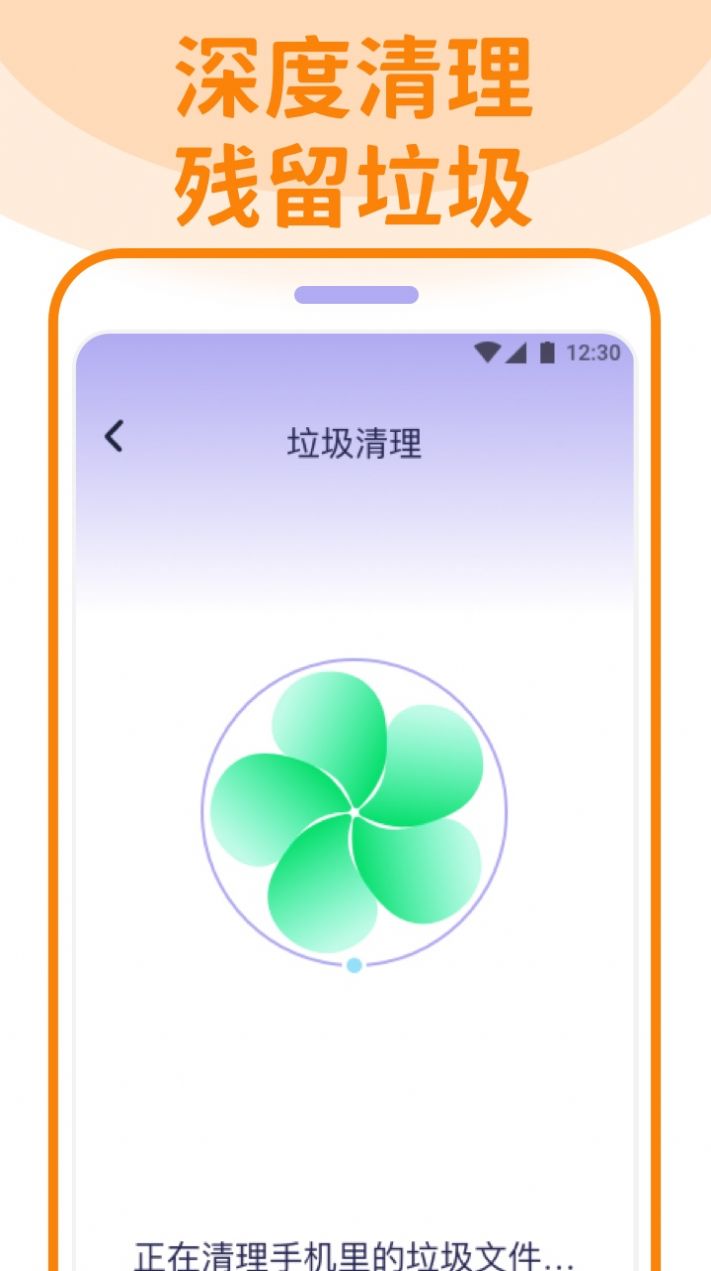 省电清理管家app官方下载 v1.0.0