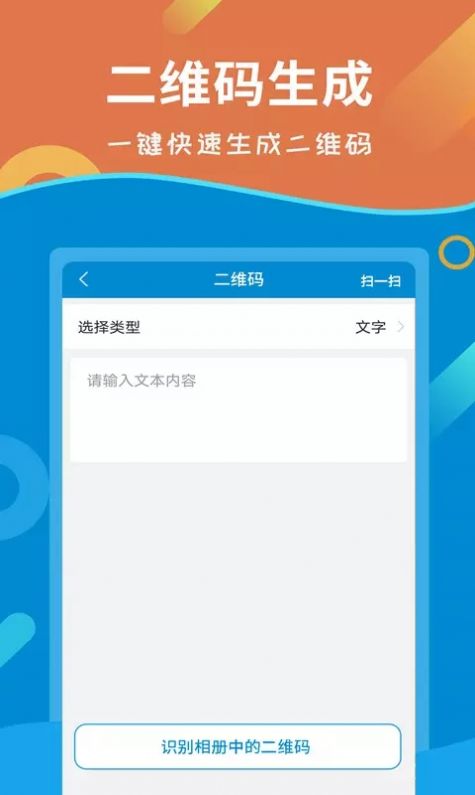 微商截图做图宝app软件下载 v2.5.3